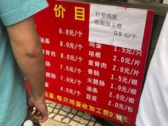 -金杨老摊头蛋饼(金口路店)