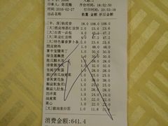 账单-又一间茶点轩(百汇广场店)