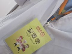 -海底捞火锅(崇文门新世界百货店)