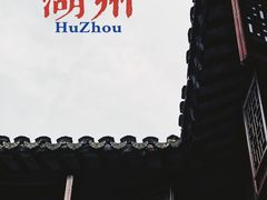 -衣裳街历史文化街区