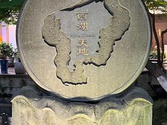 -星巴克(西湖天地店)