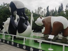 -西安秦岭野生动物园