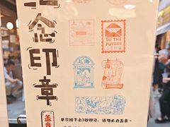 -三生有信(豫园商城店)