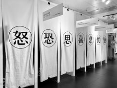 -成都失恋馆
