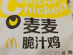 -麦当劳(海岸城店)