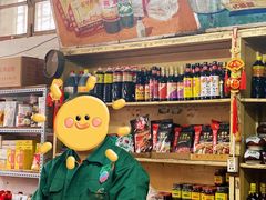 -赵府街副食店