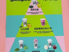 -gleeglee乐溢亦茶(合生汇店)