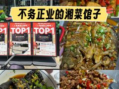 -福巷湘食小馆·猛火现炒(上海首店)