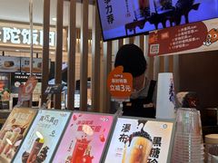 -CoCo都可(中华广场店)