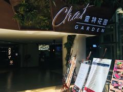 -查特花园美食广场(西单大悦城店)