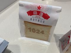 -红星前进面包牛奶公司(君太店)