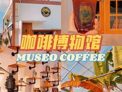 门面-MUSEO COFFEE咖啡博物馆