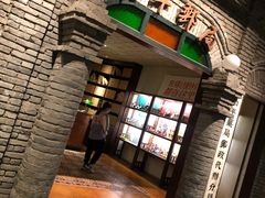 门面-和平菓局(王府井店)