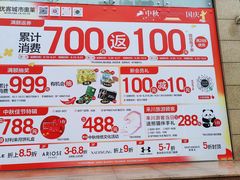 -优客城市奥莱