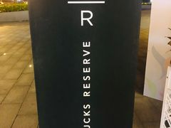 -星巴克臻选(广州二沙岛文立方店)