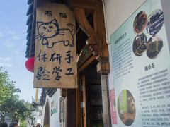 -丝绸小镇荻港古村