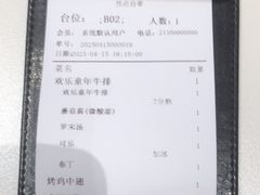 -尊品牛排(高能广场店)