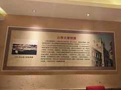 -山西会馆·晋菜·晋商宴·学堂记忆(许坦西街店)