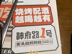 -神府路壹号·海鲜烧烤·砂锅粥·锅物(三坊七巷店)