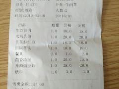 账单-红豆园(文林街店)