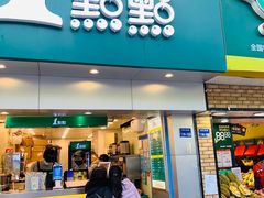 门面-1点点(雨花西路店)