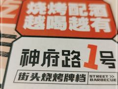 -神府路壹号·海鲜烧烤·砂锅粥·锅物(三坊七巷店)