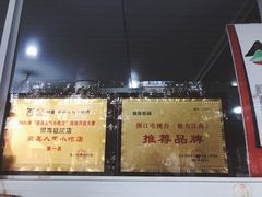 -固海糕团店
