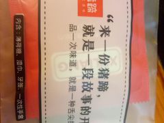 -徐亮烤蹄(建设路店)