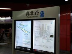 -真北路(地铁站)