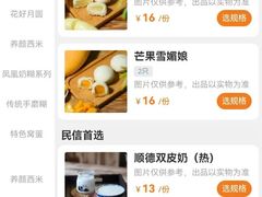 -民信老铺(双皮奶博物馆店)