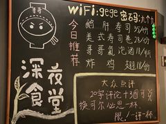 -哥哥の深夜食堂(红松东路店)
