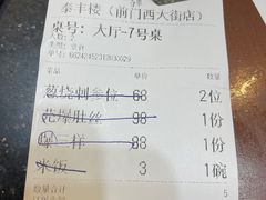 -泰丰楼(前门西大街店)