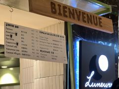 -LUNEURS月乐诗·法式冰淇淋(环贸店)