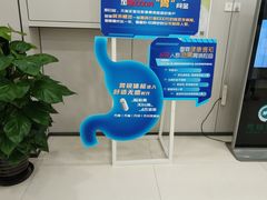 -慈铭体检(洋桥分院)