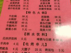 菜单-老红桥炸灌肠牛肚锅烧烤(定福庄店)