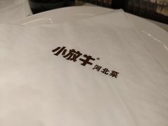 -小放牛炒菜馆(裕华万达店)