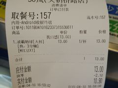 账单-50岚(天钥桥路店)