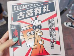 -古茗(番禺万达金街)