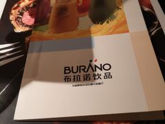 -布拉诺牛排西餐厅(上城天街店)
