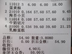 账单-汪保来(杭州解放路店)