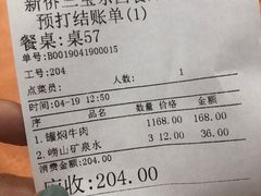 账单-新侨三宝乐西餐厅(崇文门店)