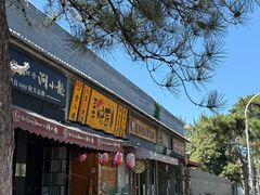 -王氏炉匠·烧鸟放题自助(三里屯店)
