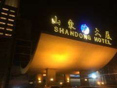 -山东大厦
