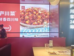 -茅庐川菜(烟台万象汇店)