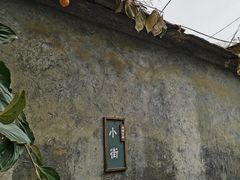 -水峪民俗村