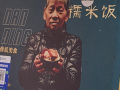 -梁阿婆廿年老牌扣肉糯米饭