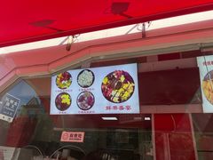 -小胖老味刨冰