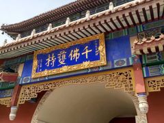 -玉佛苑