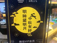-眼镜88(五月花商业广场店)