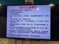 -南方医科大学口腔医院(番禺院区)